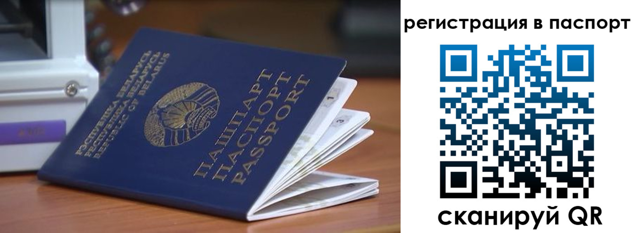 временная регистрация собственник в Иланском