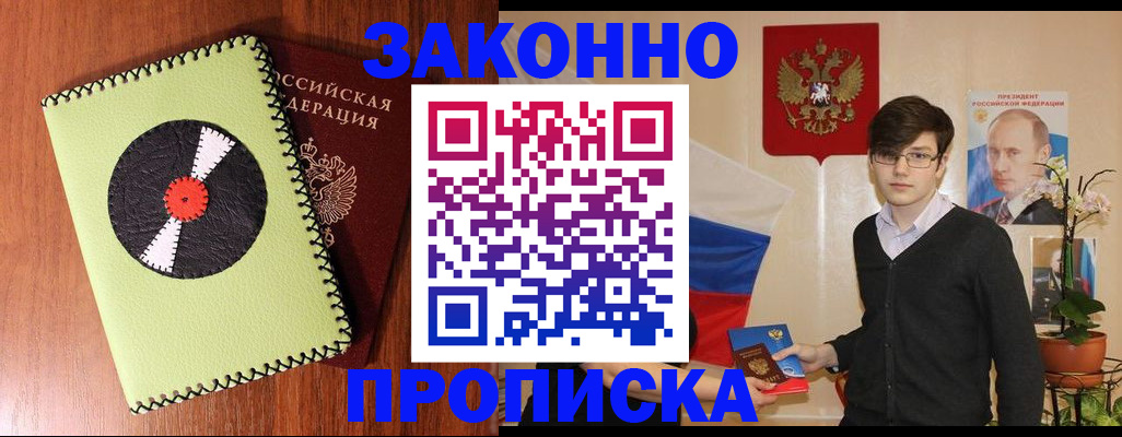 прописка для кредита в Иланском