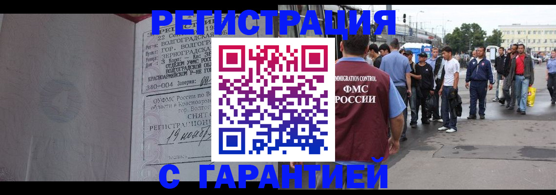 купить прописку в Иланском