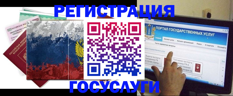временная регистрация собственник в Иланском