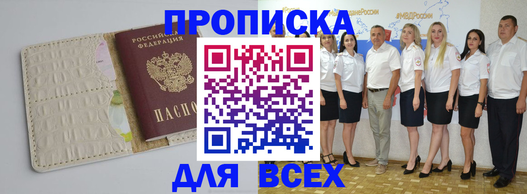 прописка для кредита в Иланском