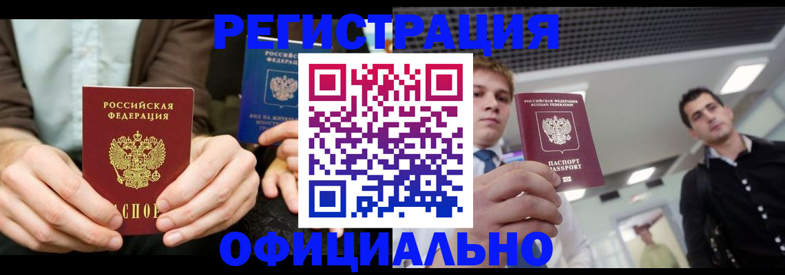 временная регистрация для школы в Иланском
