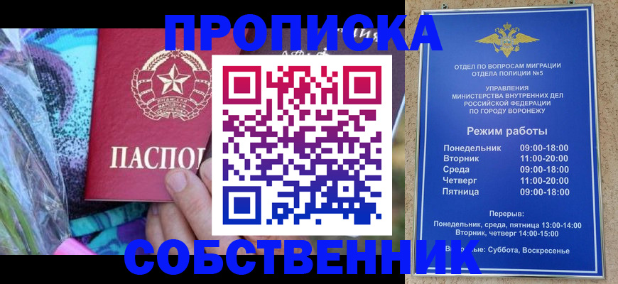 временная регистрация адрес в Иланском