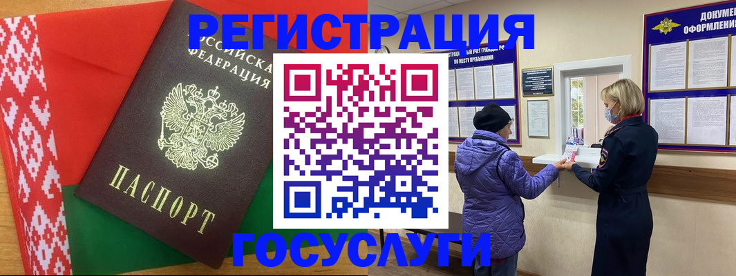 прописка от собственника в Иланском