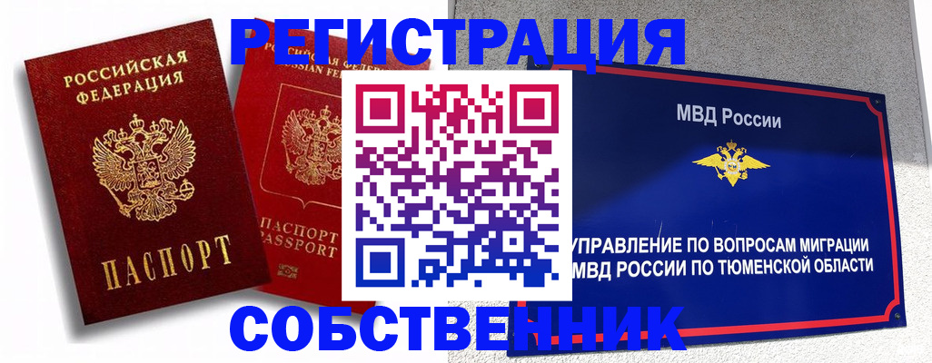 прописка штамп в Иланском