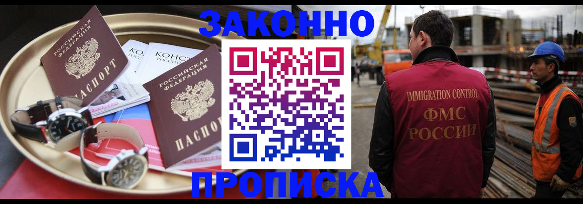 временная регистрация для школы в Иланском
