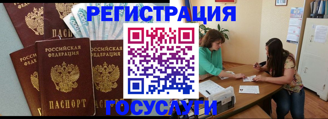 регистрация в Иланском